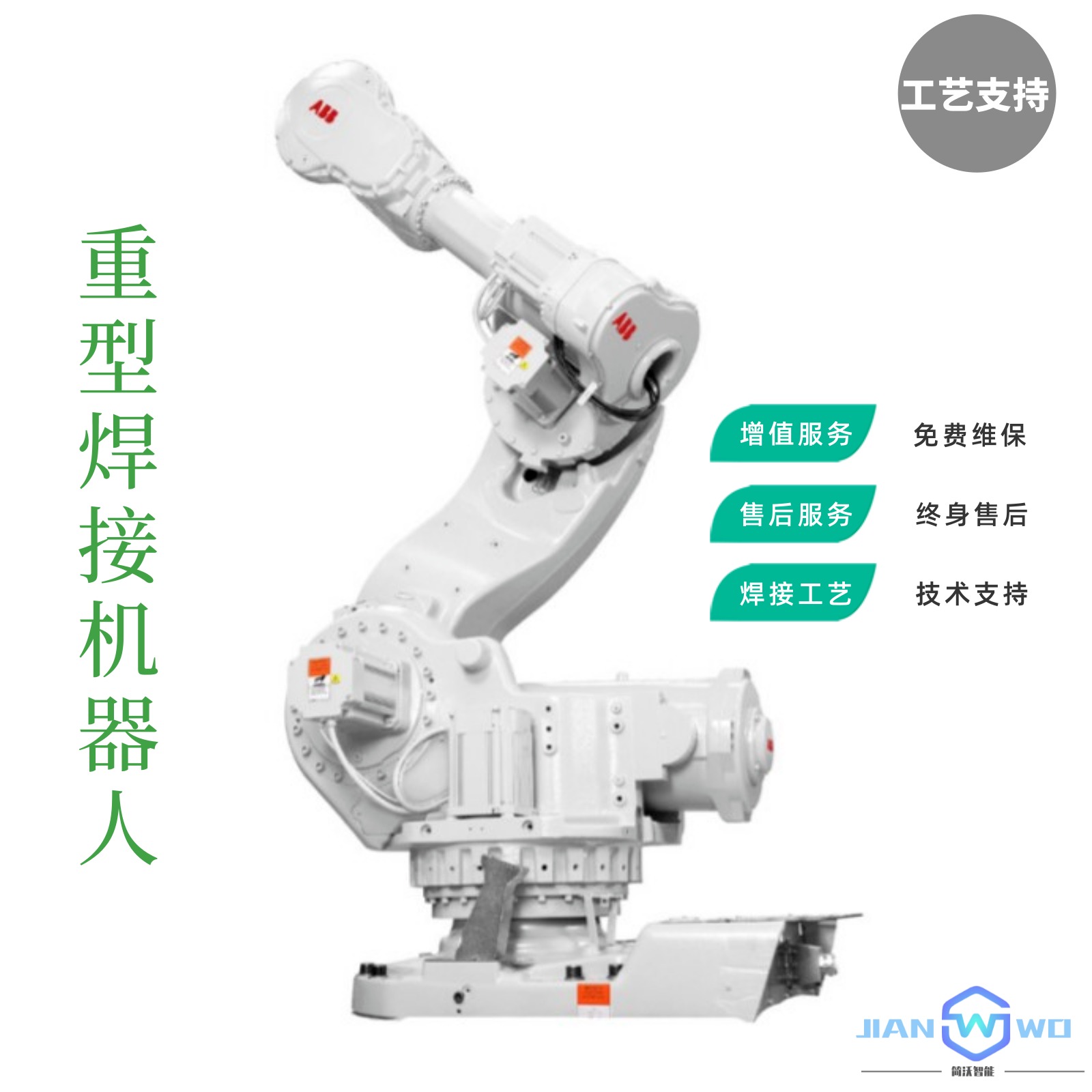 自动焊接机器人 焊接效率高工件品质好图片