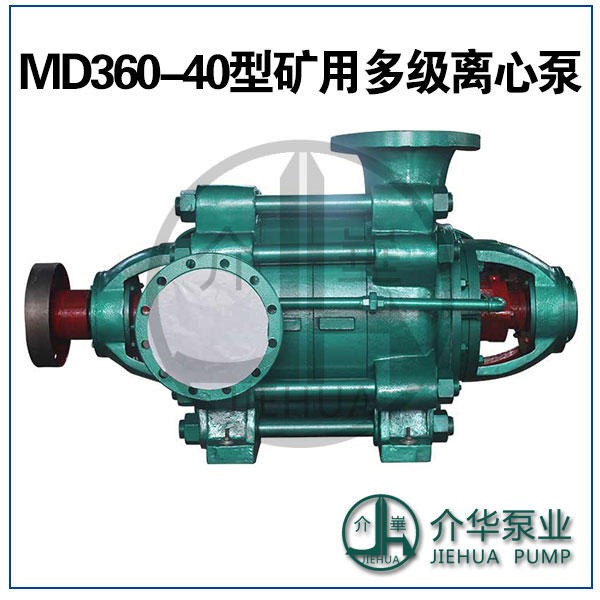 D360-40X8，D360-40X9 长沙工业泵图片