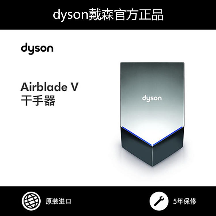 戴森dyson进口静音烘手机HU02