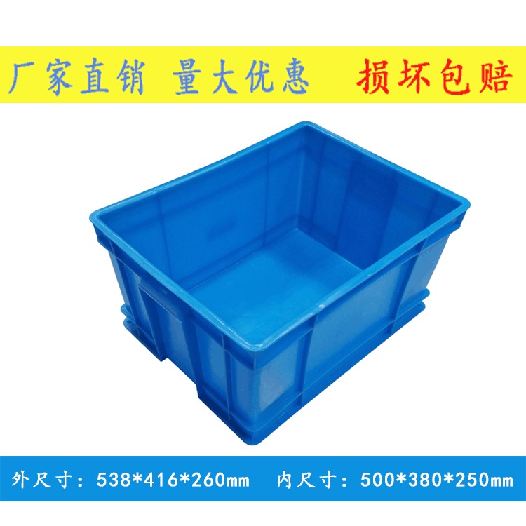 吴江塑料箱 500 250箱 轻型周转箱 蓝色塑料箱 可配盖餐具整理箱