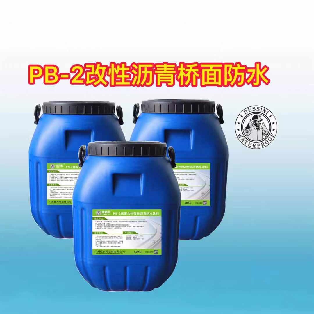 质量可靠PB型聚合物改性沥青桥面防水涂料