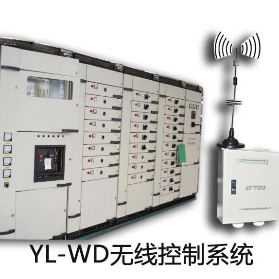 广州宇林 YL-WD系统 堆取料机 斗轮机 智能化无人值守 定位防碰撞系统 无线控制系统
