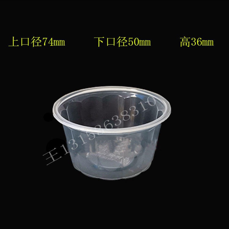 万瑞塑胶厂家定制山楂糕PP塑料杯可封口酱料杯咖啡杯冰淇淋一次性调料包装杯WR0131