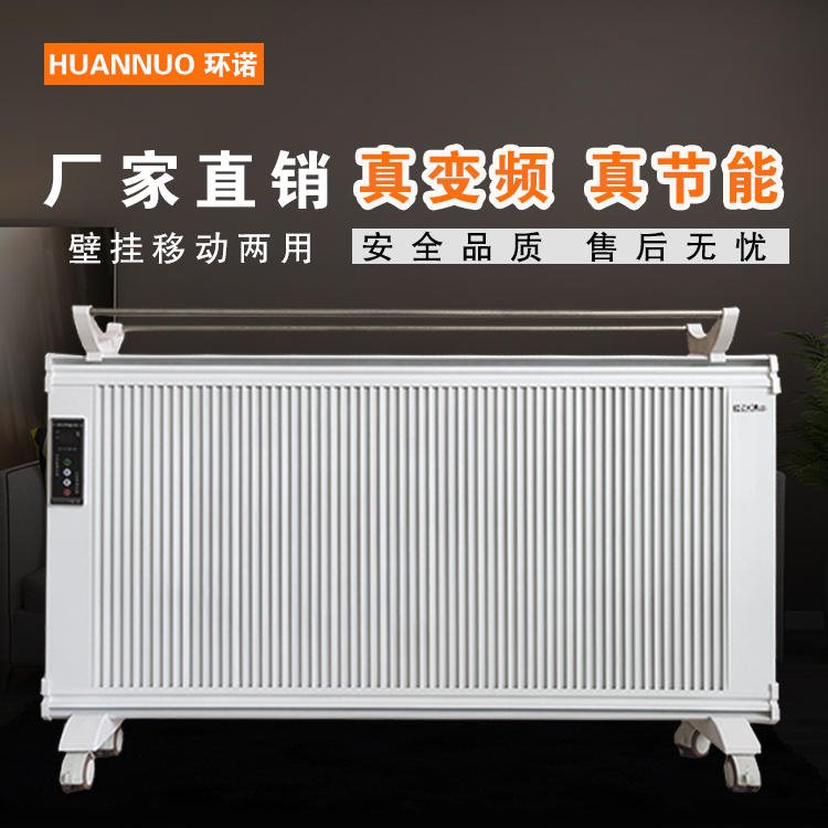 环诺 碳纤维电暖器 变频电暖器 远红外碳纤维电暖器 办公室移动取暖器 2000W