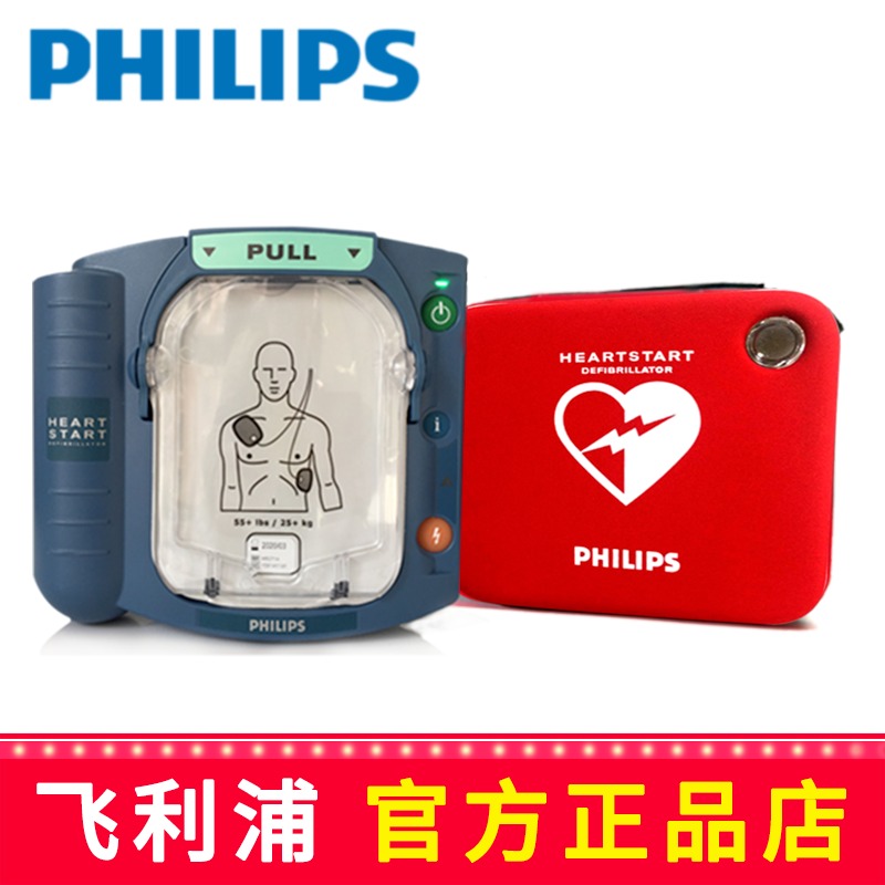 飞利浦除颤仪 智能救心宝HS1 AED自动体外除颤仪  电击急救除颤图片