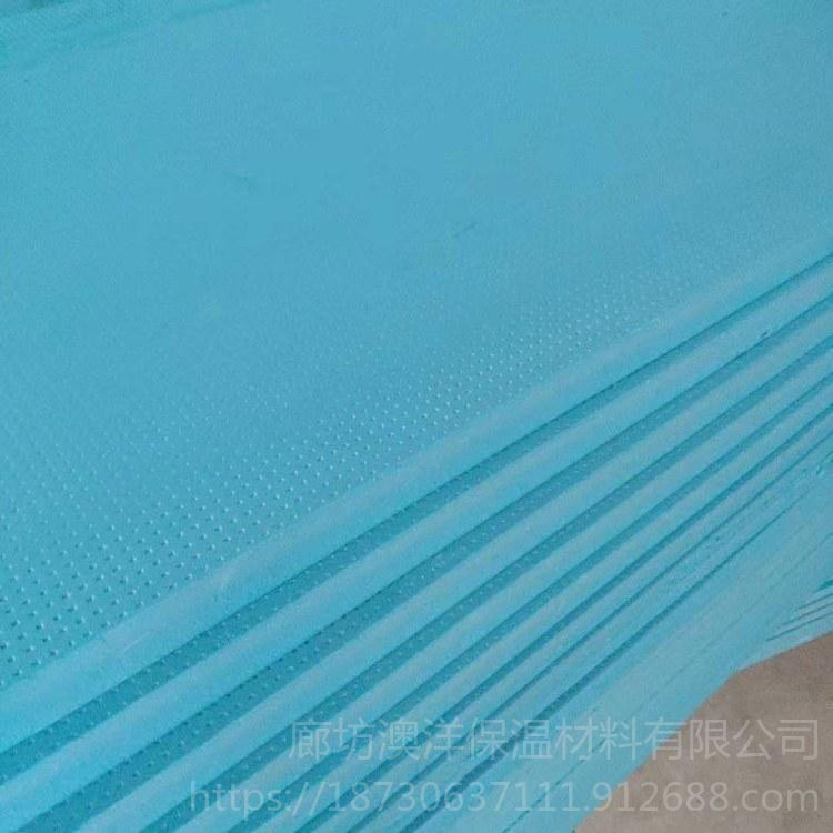 澳洋 屋面挤塑泡沫板 XPS挤塑板 环保隔热挤塑板 冷库隔热挤塑板