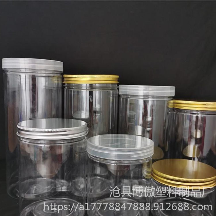 博傲塑料 70透明食品罐 花茶塑料塑料食品罐 85口径透明食品罐