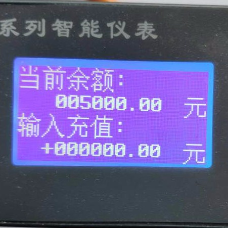 辽宁蒸汽IC卡预付费系统  蒸汽预付费系统  IC卡刷卡系统