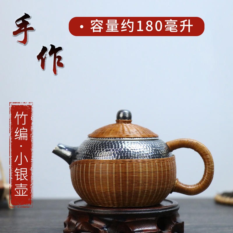 中国银都 纯手工锤纹竹编银壶 纯银999泡茶单壶沏茶茶具图片