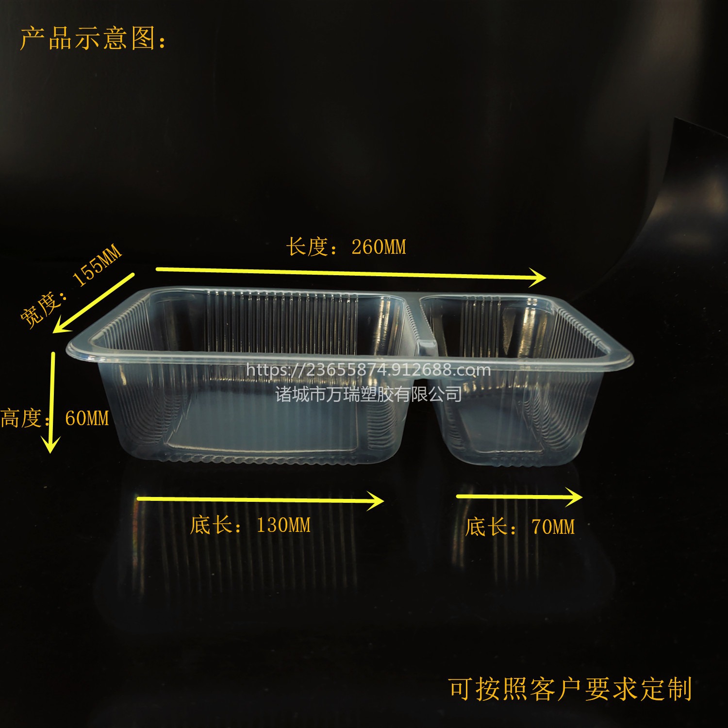 厂家直供一次性塑料餐盒   塑料凉菜托盒 一次性凉皮料包装WR00093图片