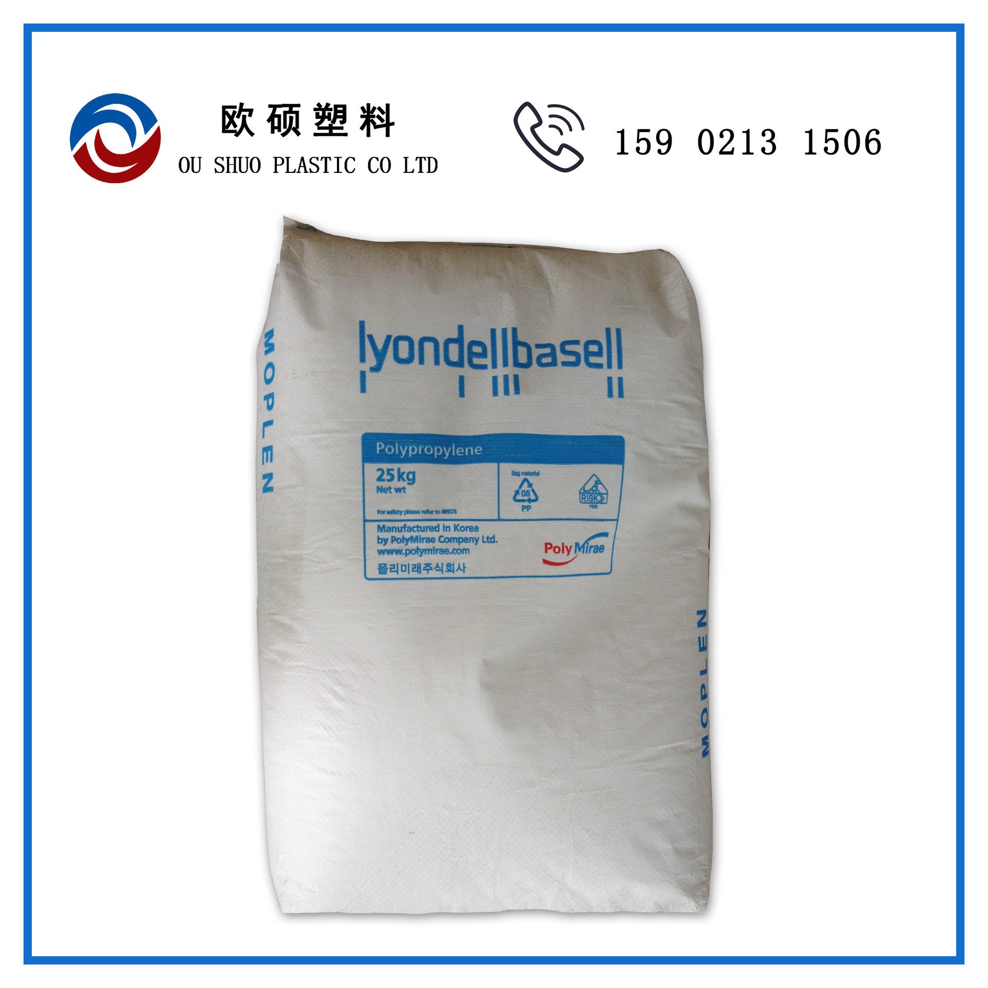 供应PP HP740T 韩国大林BASELL  聚丙烯 透明级
