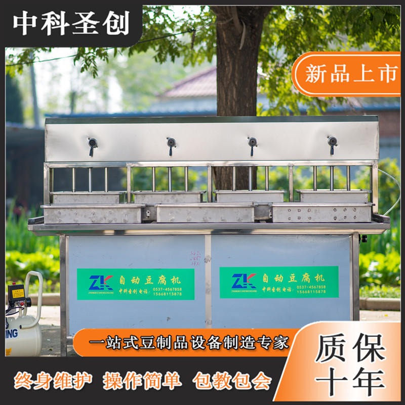 永州商用型豆腐机 全国联保气锅炉全自动豆腐机厂家节能环保