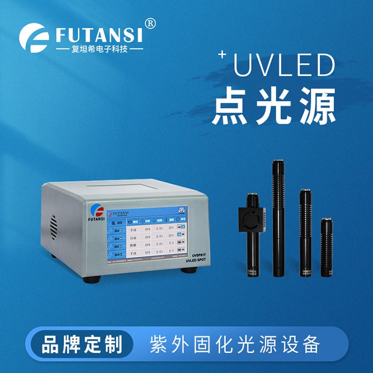 医疗注射器专用UV固化灯 紫外照射设备 LED光固化机