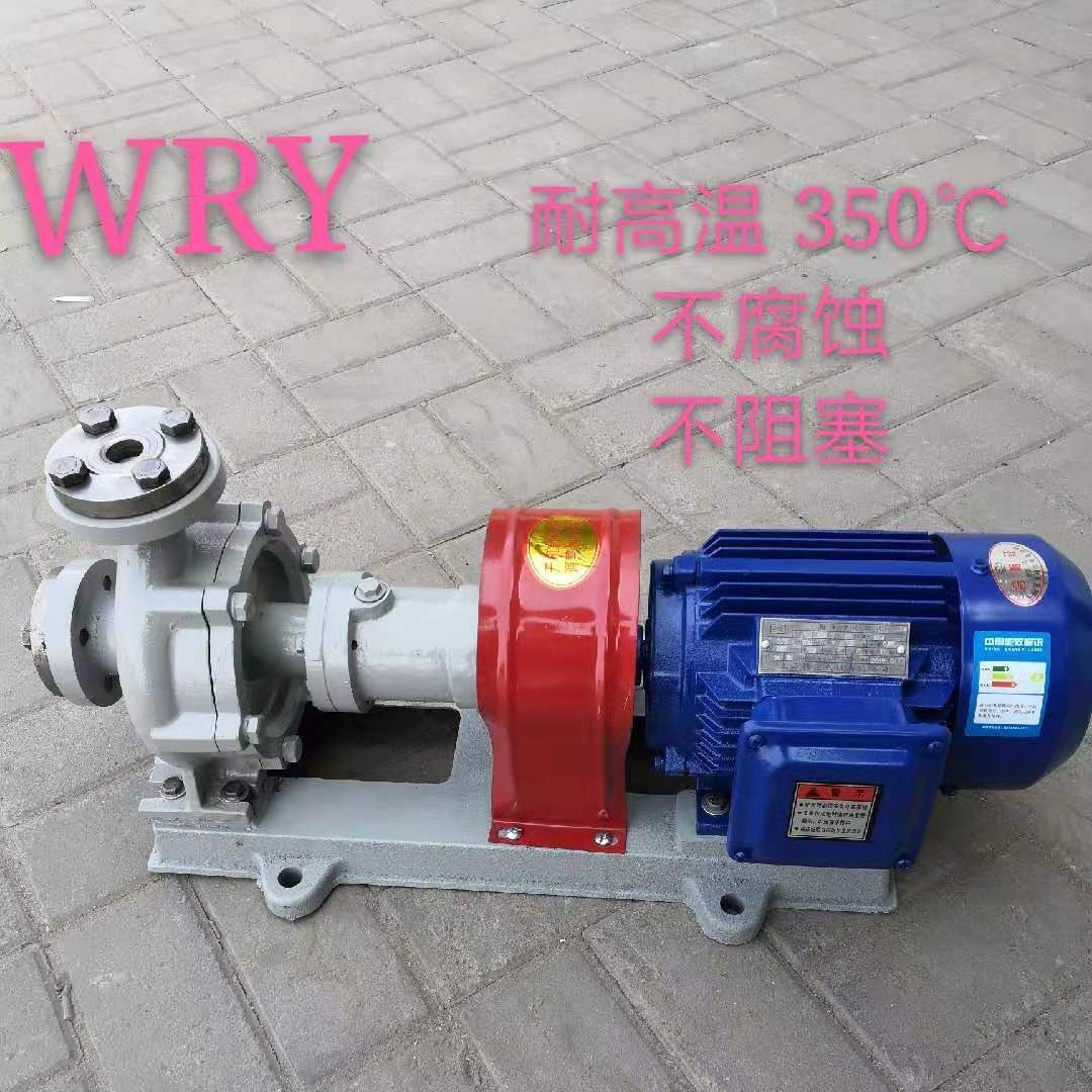 森鑫生产RY65-50-160耐腐蚀热油泵 无泄漏高温导热油泵 导热油炉循环泵生产厂家