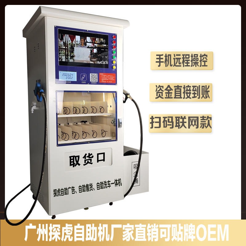 江苏省探虎爱车24小时洗车设备扫码刷卡商用自助洗车机