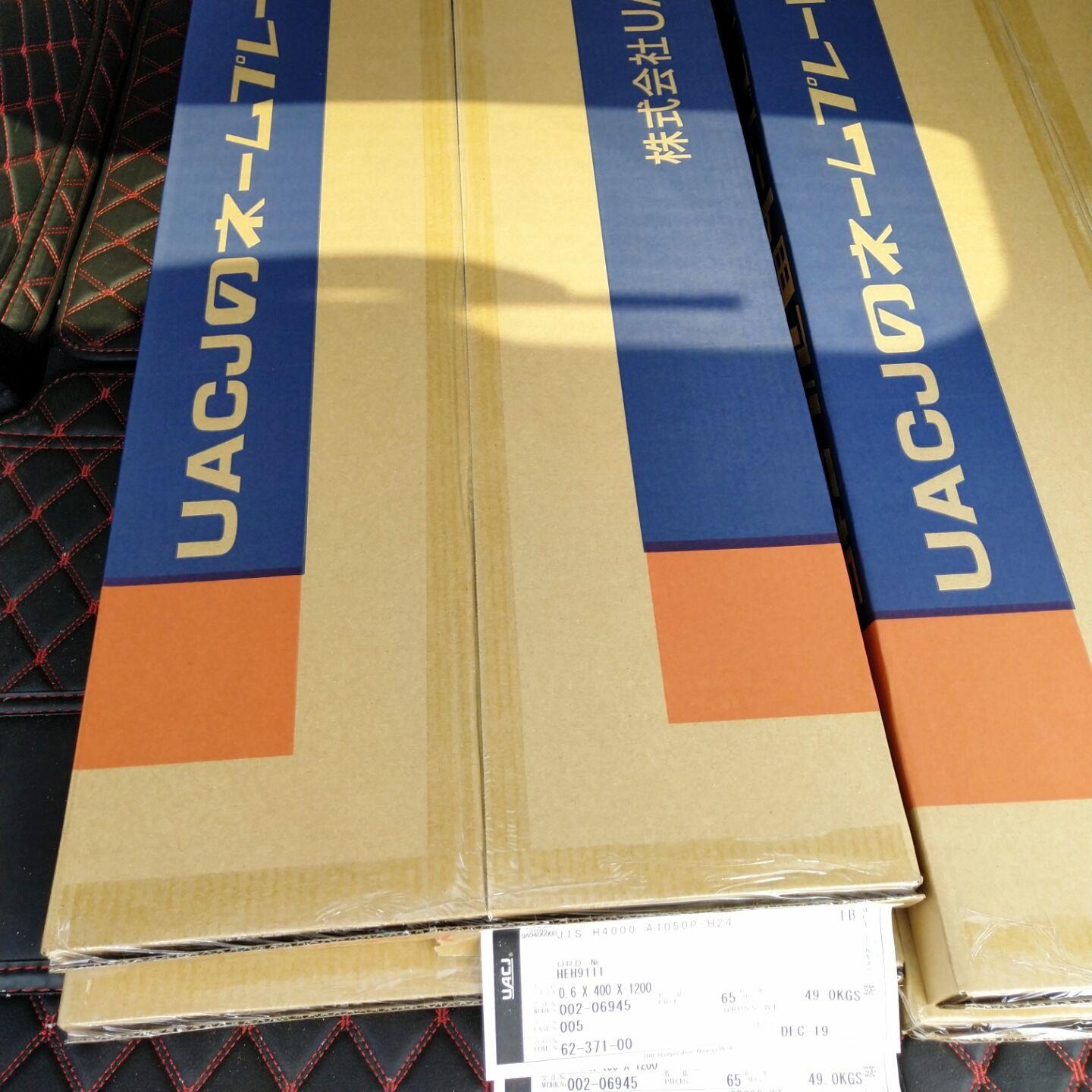 上海鲁剑现货日本住友镜面铝板 0.6×400×1200 50公斤一包