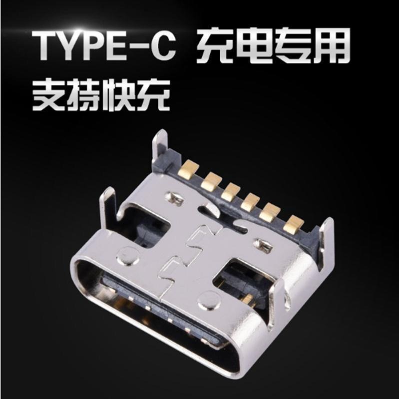 Type-C 母座24Pin双排SMT插板 板上型USB 满功能连接器图片