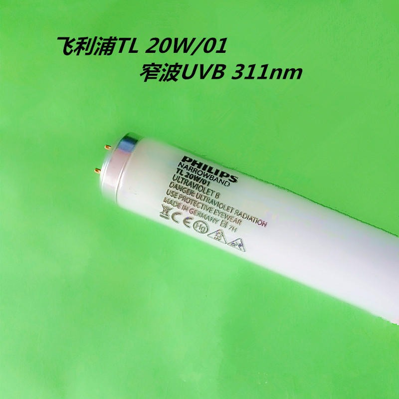 原装进口飞利浦TL 20W/01 UV-B 311nm 窄谱中波 紫外线灯管图片