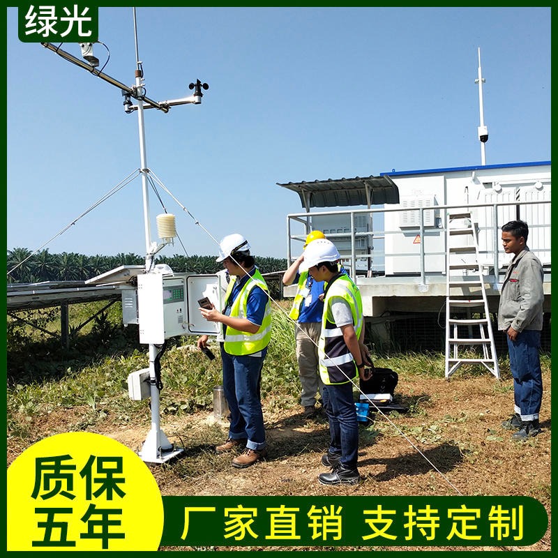 光伏电站环境要素监测仪 商家生产光伏气象环境检测系统 绿光小型自动气象站传感器