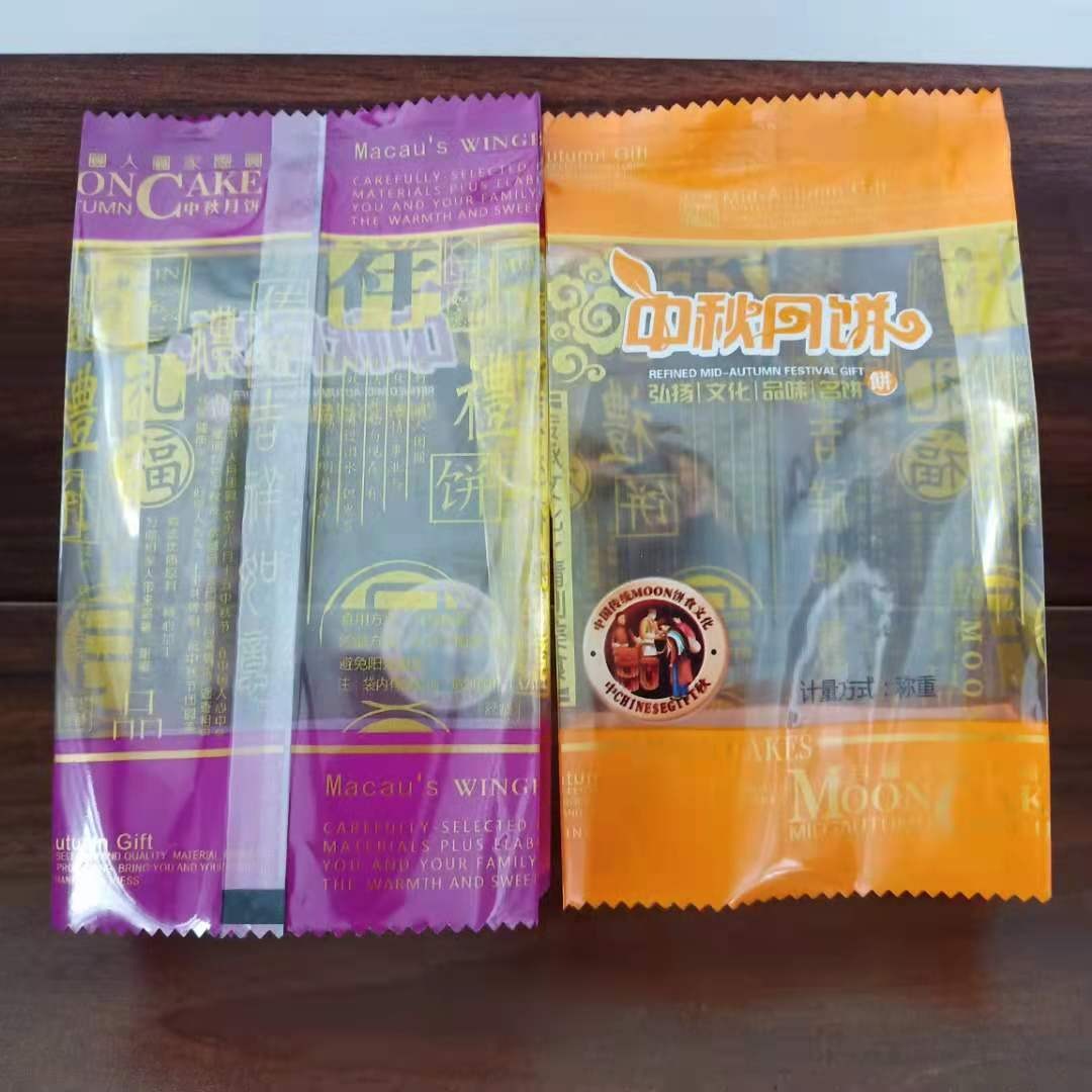 中秋节送礼包装 月饼独立包装袋 塑料食品袋 月饼小袋子图片