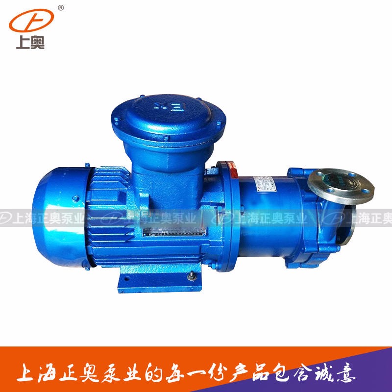 上海磁力泵 上海正奥20CQ-12BP防爆型不锈钢磁力泵 耐酸泵