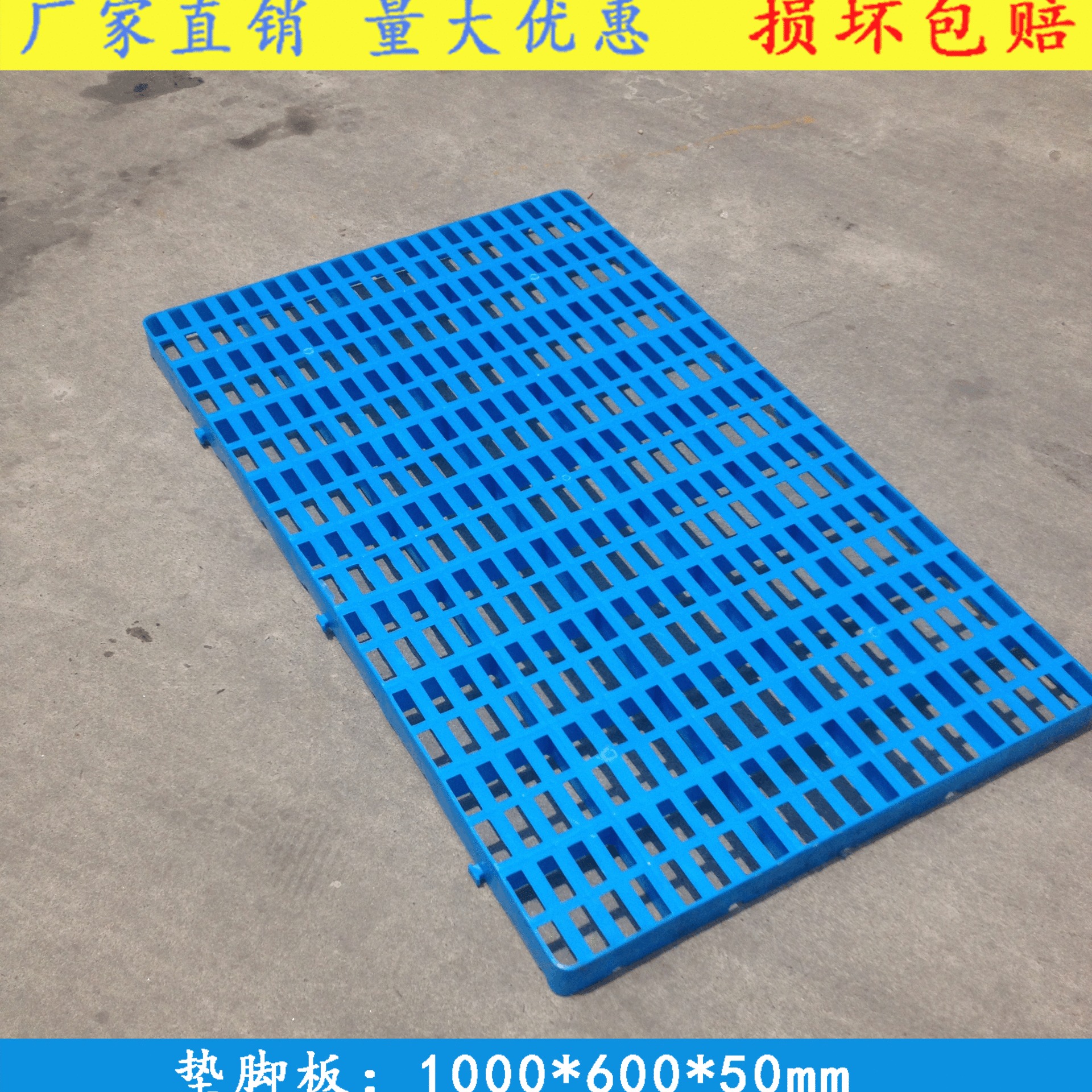扬名塑料垫仓板 10060垫脚板可拼接卡板  防潮板塑料栈板
