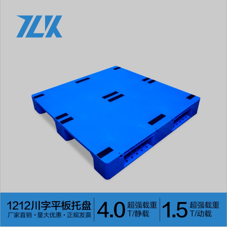 蓝色托盘塑料川字TLK-1212托盘塑胶栈板商超货架垫仓防潮板