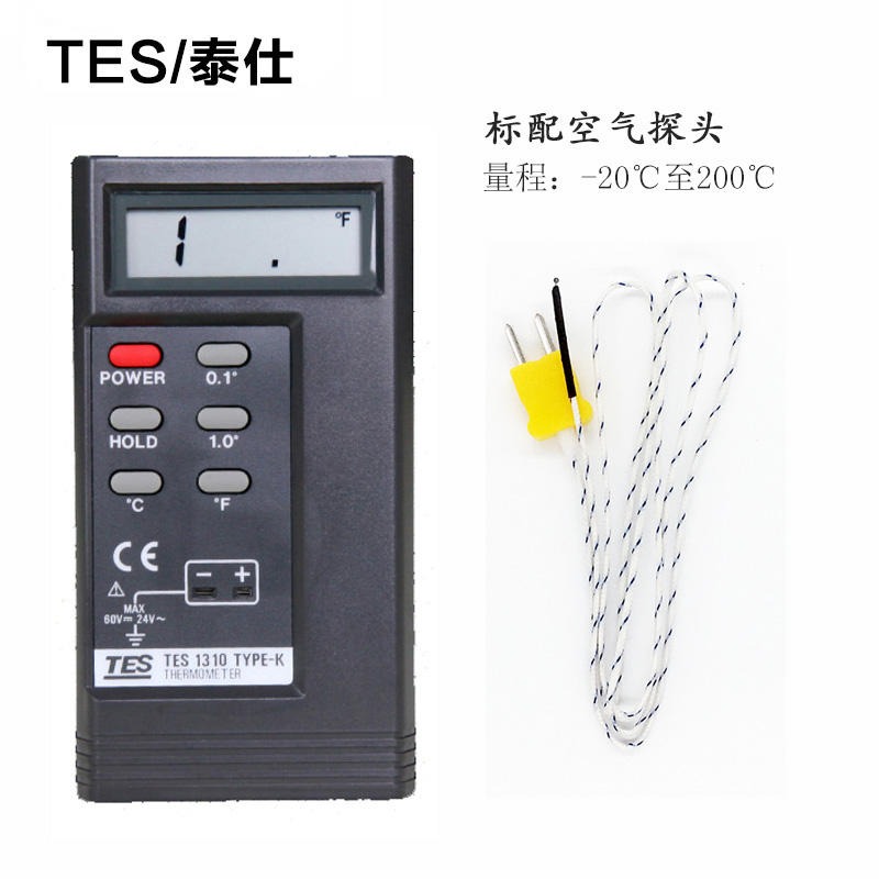 台湾泰仕 TES1310温度仪 接触式测温仪 工业热电偶温度计 温度探头