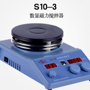 上海司乐 旋涡S10-3 转速、温度数显磁力搅拌器 实验室搅拌器