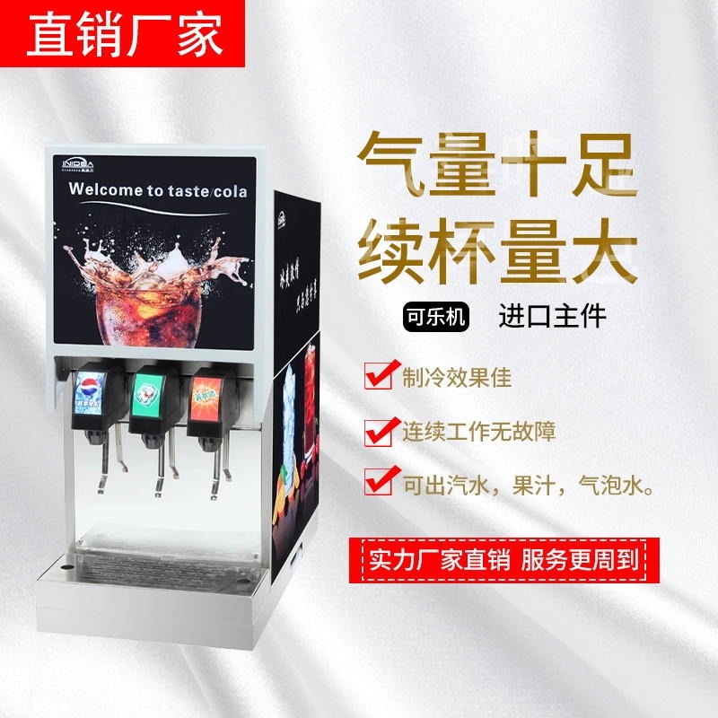 英迪尔不锈钢饮料机 自动可乐饮料机 餐厅商用可乐机可定制