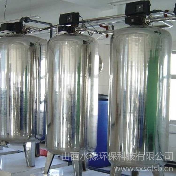 水豫环保  软水生产设备 软化水 设备 工厂软水过滤器 软水处理器