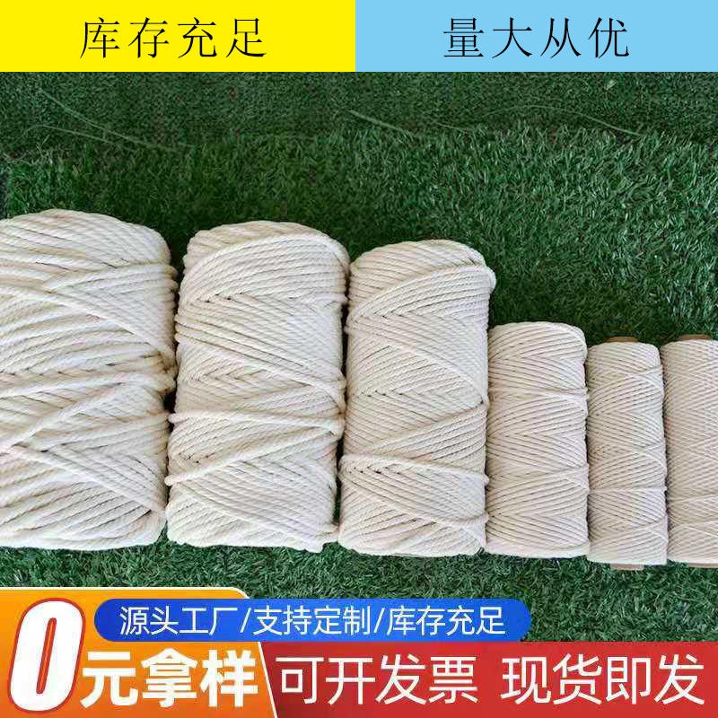 棉绳  编织棉绳 1-10mm DIY手工编织棉绳 源头厂家图片