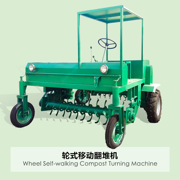 堆肥翻抛机：轮式翻堆机，有机肥翻抛机厂家直销，7-15天即可出料