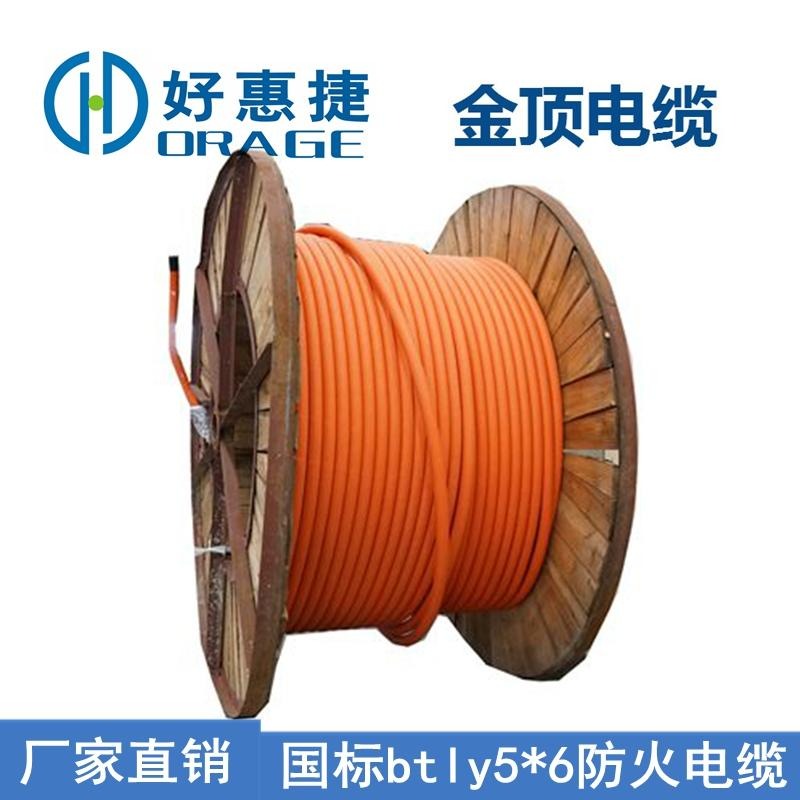 金顶电缆 重庆国标BTLY56防火电缆 铜芯电力电缆 电线电缆