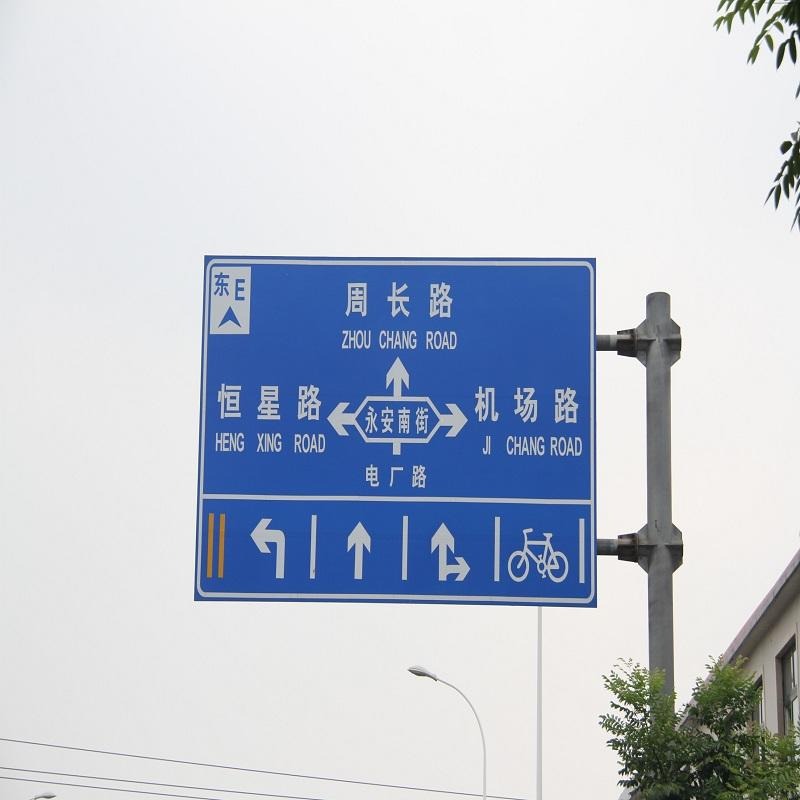 北京 道路交通标志牌  交通标识牌  警告标志牌  加工生产  双明 尺寸定制 欢迎咨询