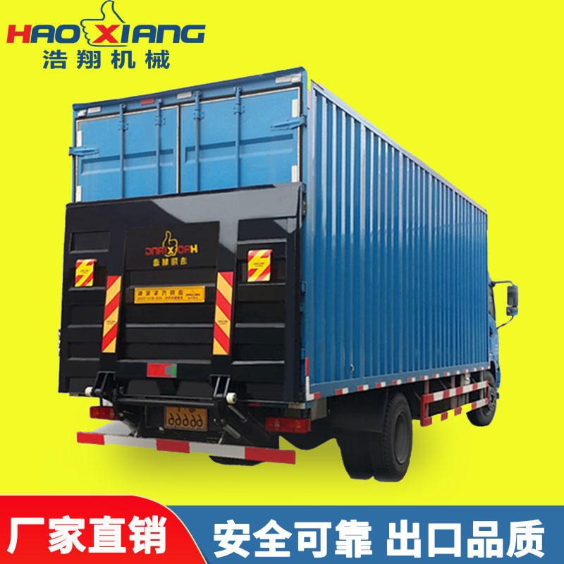 浩翔电动货车尾板 中山液压汽车升降尾板 HX-QWB2吨批发货车升降设备