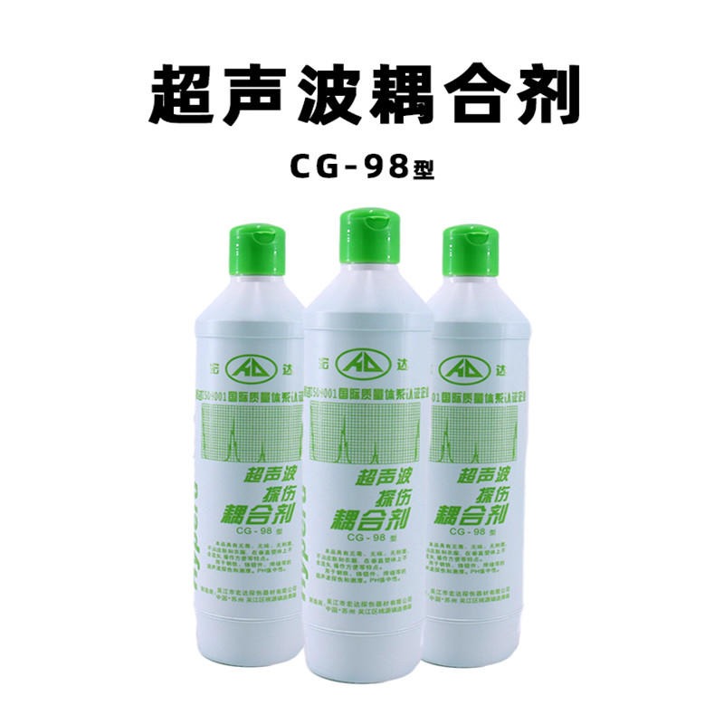 山东儒佳 销售 宏达耦合剂 CG-98 超声波耦合剂涂在工件表面耦合剂图片