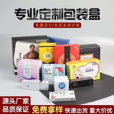 源头厂家白卡纸彩盒定做食品包装盒化妆品盒保健品纸盒口罩盒定制