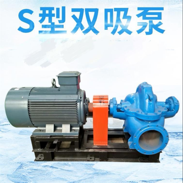 300S-12双吸泵　离心泵　开式离心泵　S双吸中开泵 S型单级双吸离心泵图片