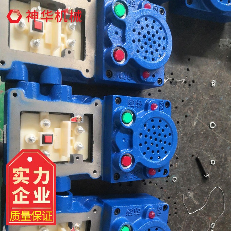 KXH1-24型矿用隔爆兼本质安全型声光信号器 神华销售声光信号器生产厂家