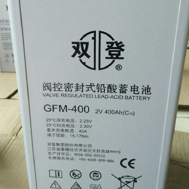 双登蓄电池GFM-400  2V400AH铅酸免维护蓄电池 UPS电源专用