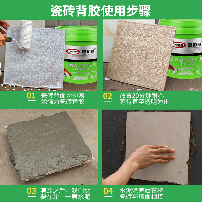 瓷砖背胶 强力瓷砖粘结剂 石材 低吸水率瓷砖粘贴上墙不可缺示例图12