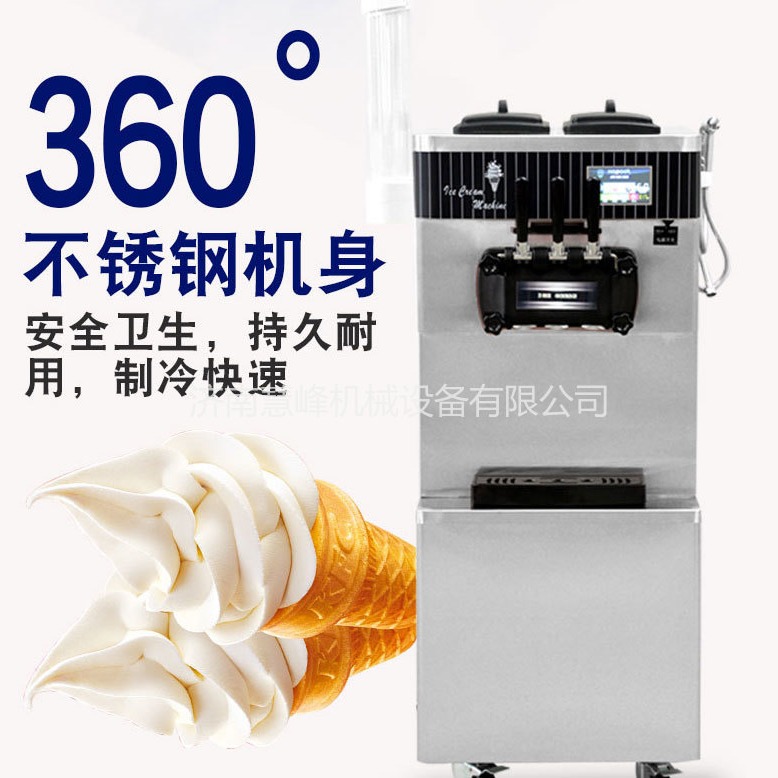 枣庄冰淇淋机供应  浩博圣代冰激凌机厂家  东贝甜筒雪糕圣代机图片