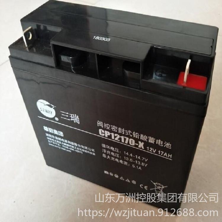 三瑞蓄电池CP12170-X 铅酸蓄电池12V17AH 太阳能发电设备 UPS电源专用 参数及价格