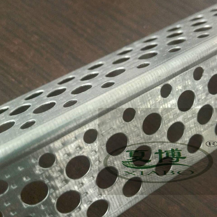 夏博供应生产金属冲孔楼梯护角 金属护角线