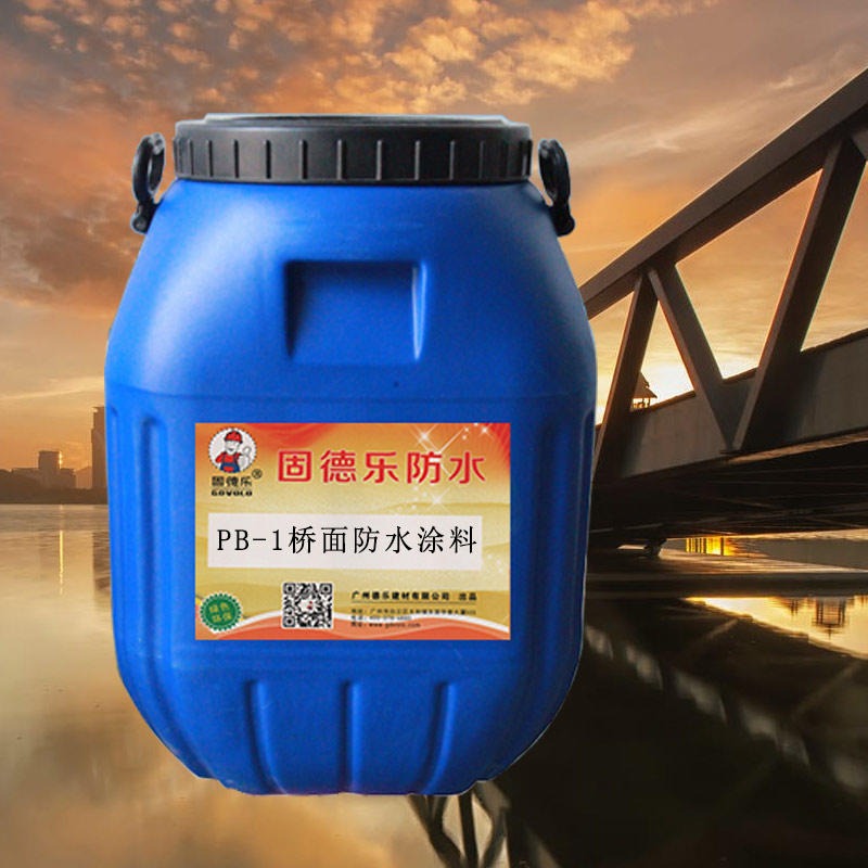 固德乐FYT-1聚合物改性沥青防水涂料, 高速路桥面防水防腐涂料,全国发货