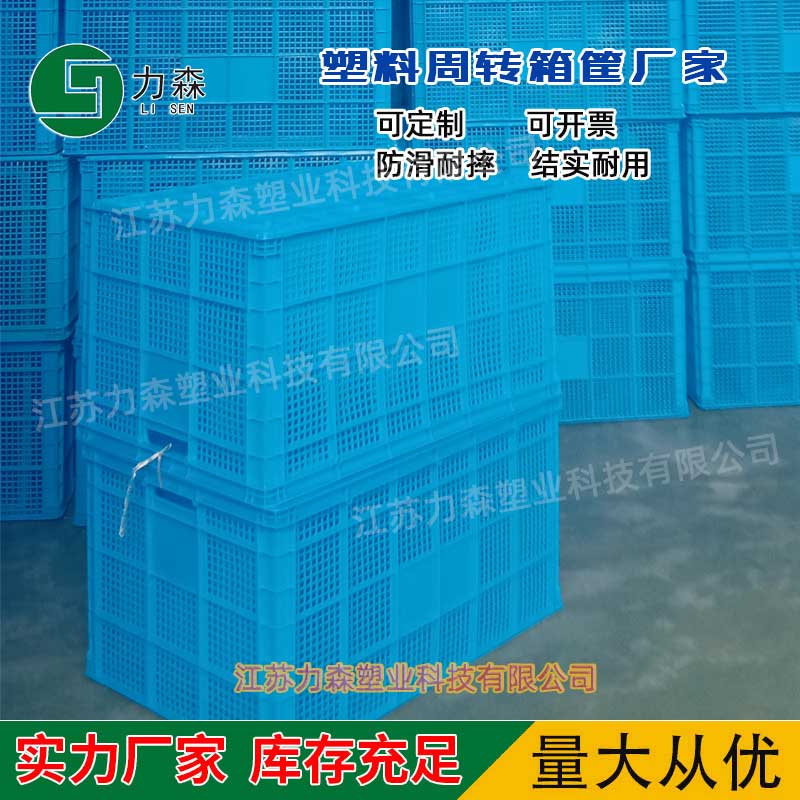 台州塑料周转箱的生产台州瓜果塑料周转箱型号齐全