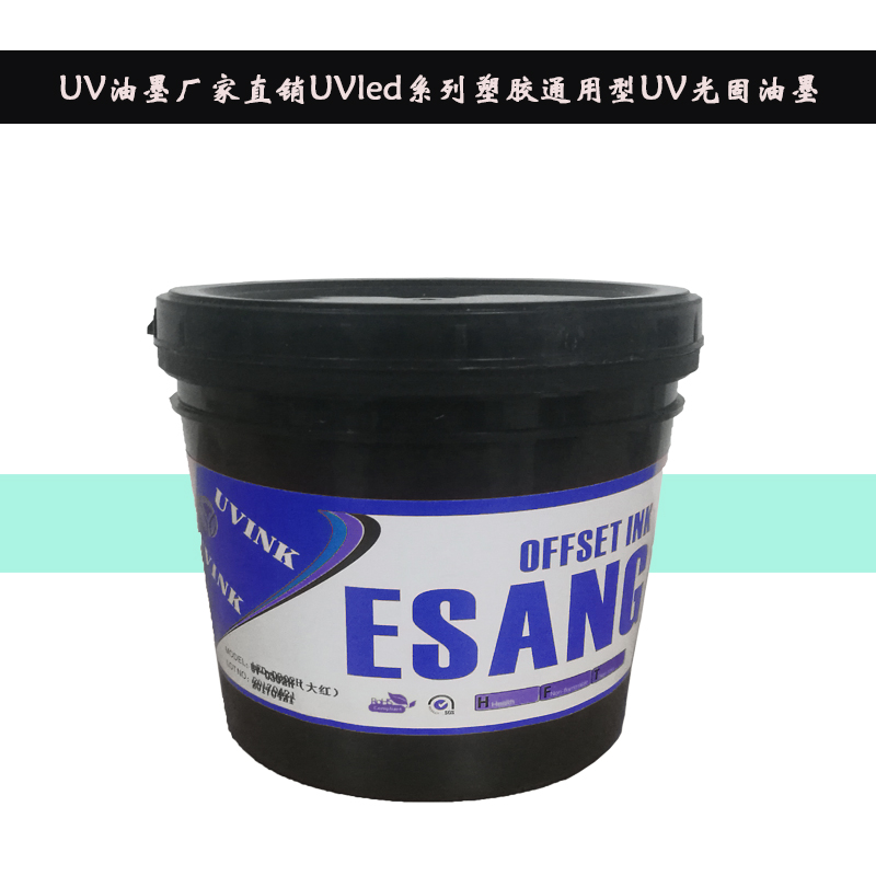 广东大红环保UV油墨颜色齐全量大优惠