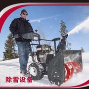 厂价供应STG1176轮式小型扬雪机 步道除雪机 广场路面清雪机 美瑞进口扬雪机