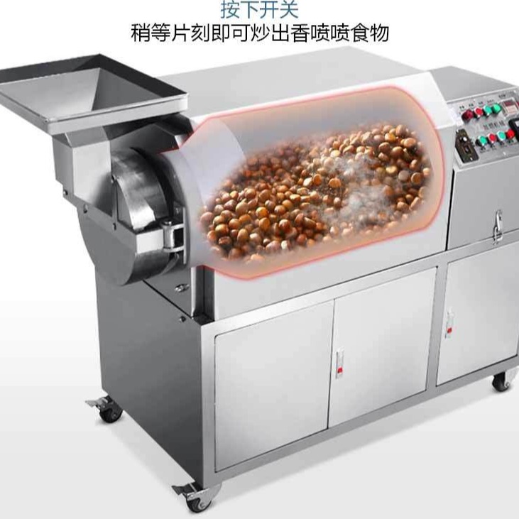 工厂生产茶叶菜干食品加工全自动不锈钢炒货机
